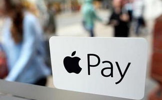 蘋果技術服務公司落戶上海自貿區，加速Apple Pay在華推廣