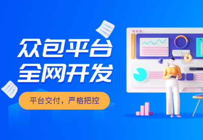 競渡網(wǎng)絡旗下“九豬眾包開發(fā)”小程序正式上線 開啟網(wǎng)絡技術開發(fā)新紀元