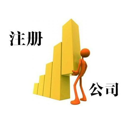 上海虹口區(qū)專(zhuān)業(yè)公司申請(qǐng)、記賬報(bào)稅價(jià)格優(yōu)惠及企業(yè)管理咨詢一站式指南