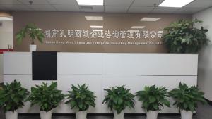 湖南孔明商道企業(yè)咨詢管理 智謀賦能，引領(lǐng)企業(yè)卓越發(fā)展