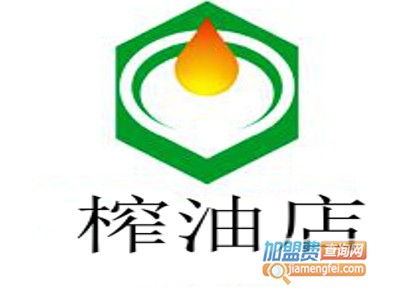榨油店加盟費解析 總投資10.32萬元包含哪些項目？