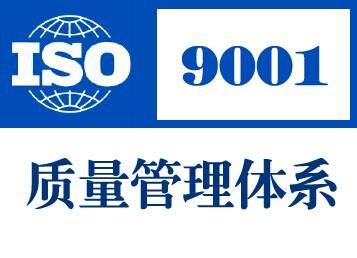 上海ISO9001認(rèn)證在投資咨詢行業(yè)的適用性與價值